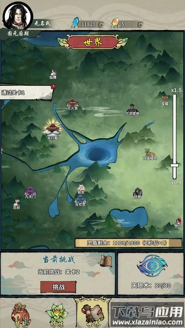 诡道修真记下载截图3