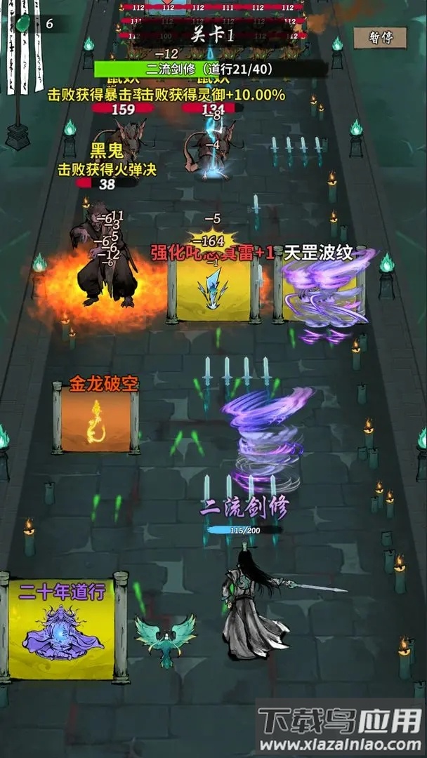 诡道修真记下载截图5