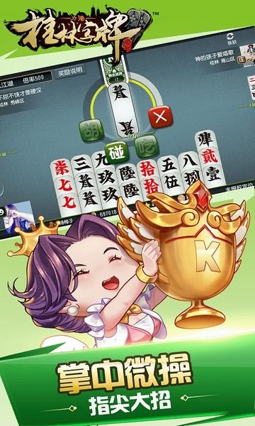 正宗桂林老k字牌本地字牌截图2