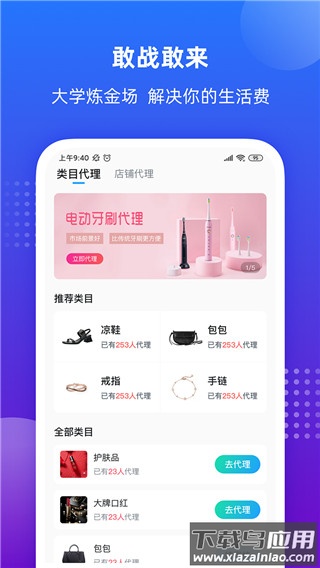 掌上大学app最新版最新版截图2