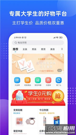 掌上大学app最新版最新版截图3