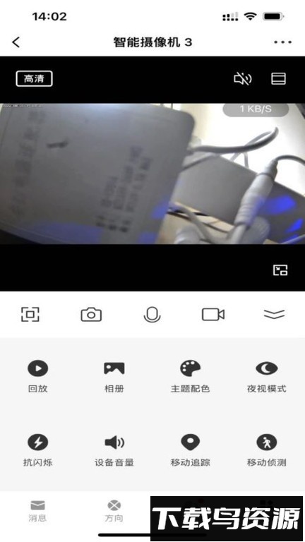越影监控软件最新版截图1