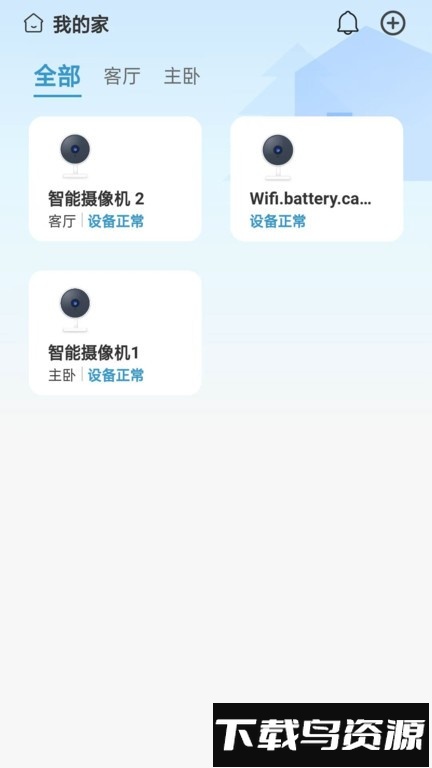 越影监控软件最新版截图2