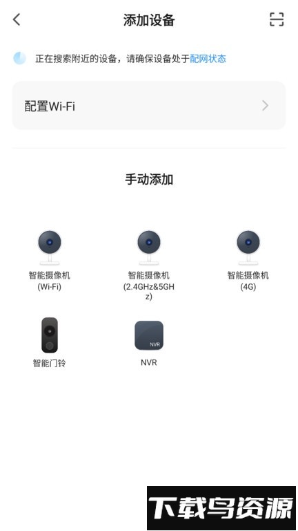 越影监控软件最新版截图4