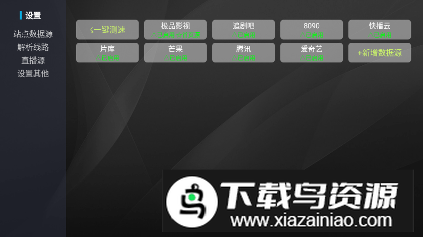 观影TV电视版最新版截图1