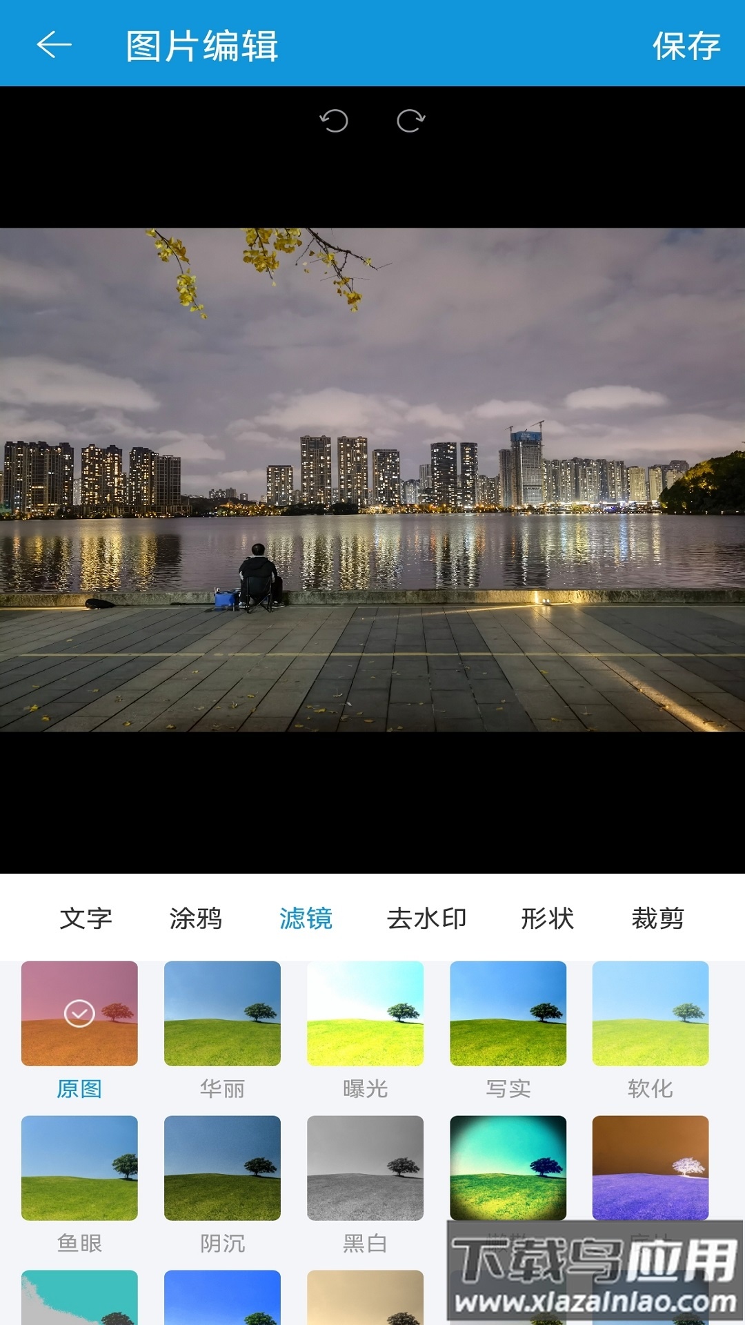 格式转换助手app下载