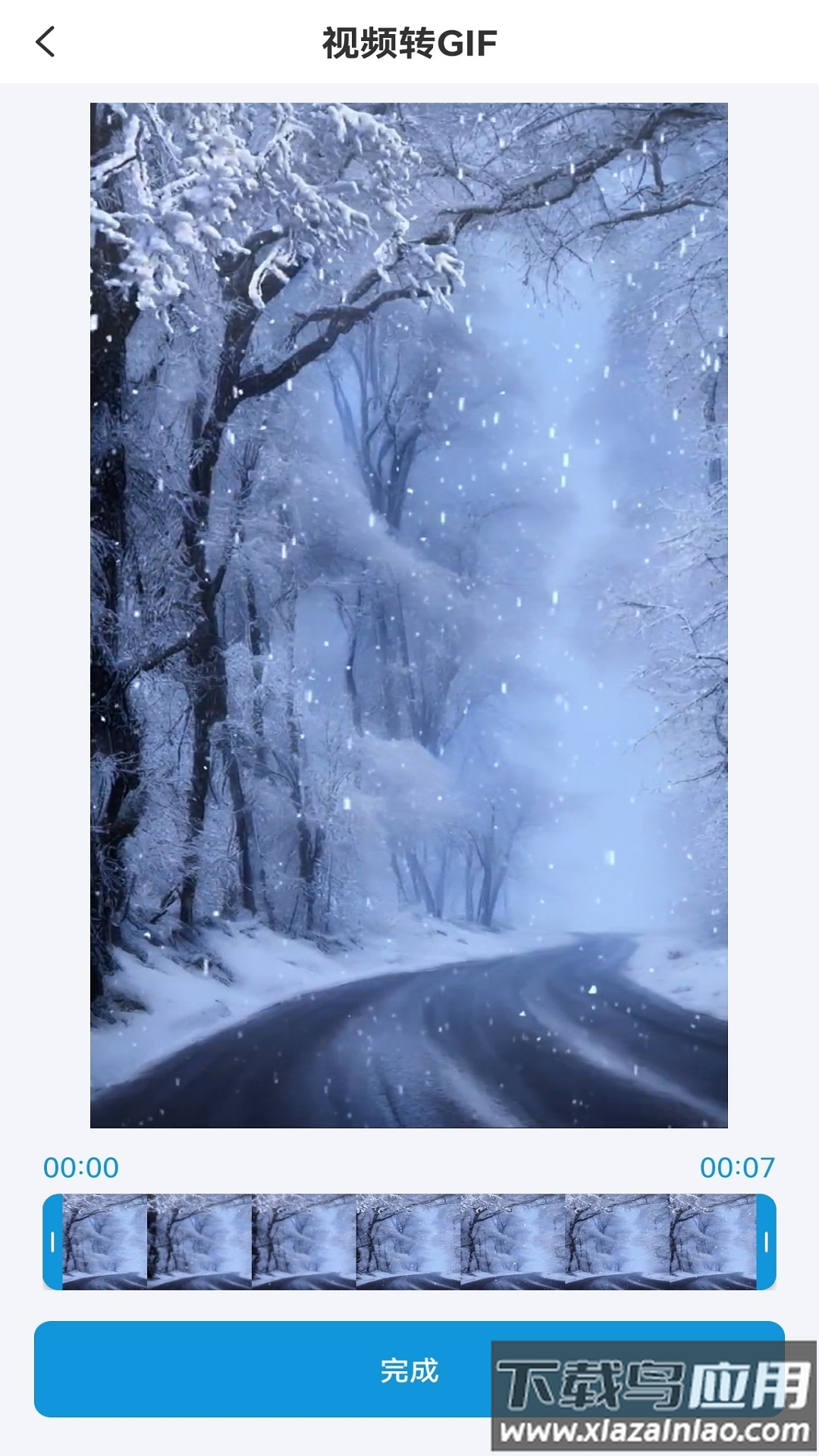 格式转换助手app下载最新版截图3