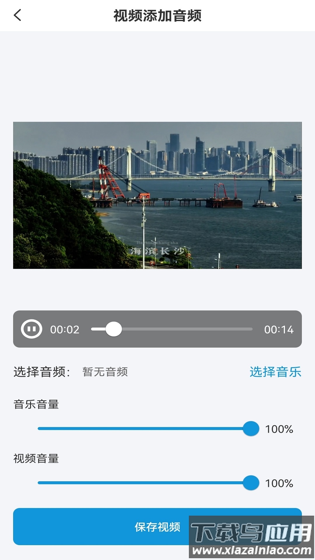 格式转换助手app下载最新版截图4