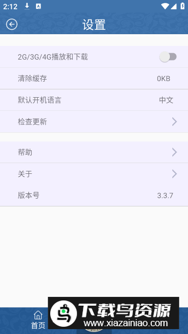 西藏之声网app安卓版最新版截图1