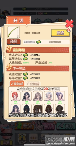 海岛钓鱼游戏下载手机版最新版截图1