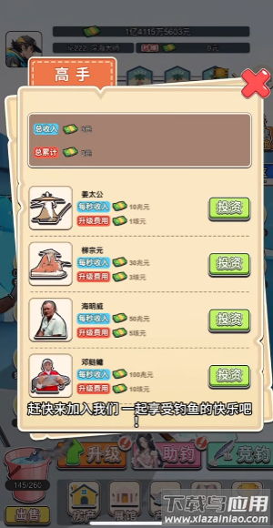 海岛钓鱼游戏下载手机版最新版截图2