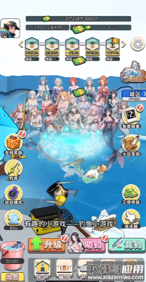 海岛钓鱼游戏下载手机版最新版截图4