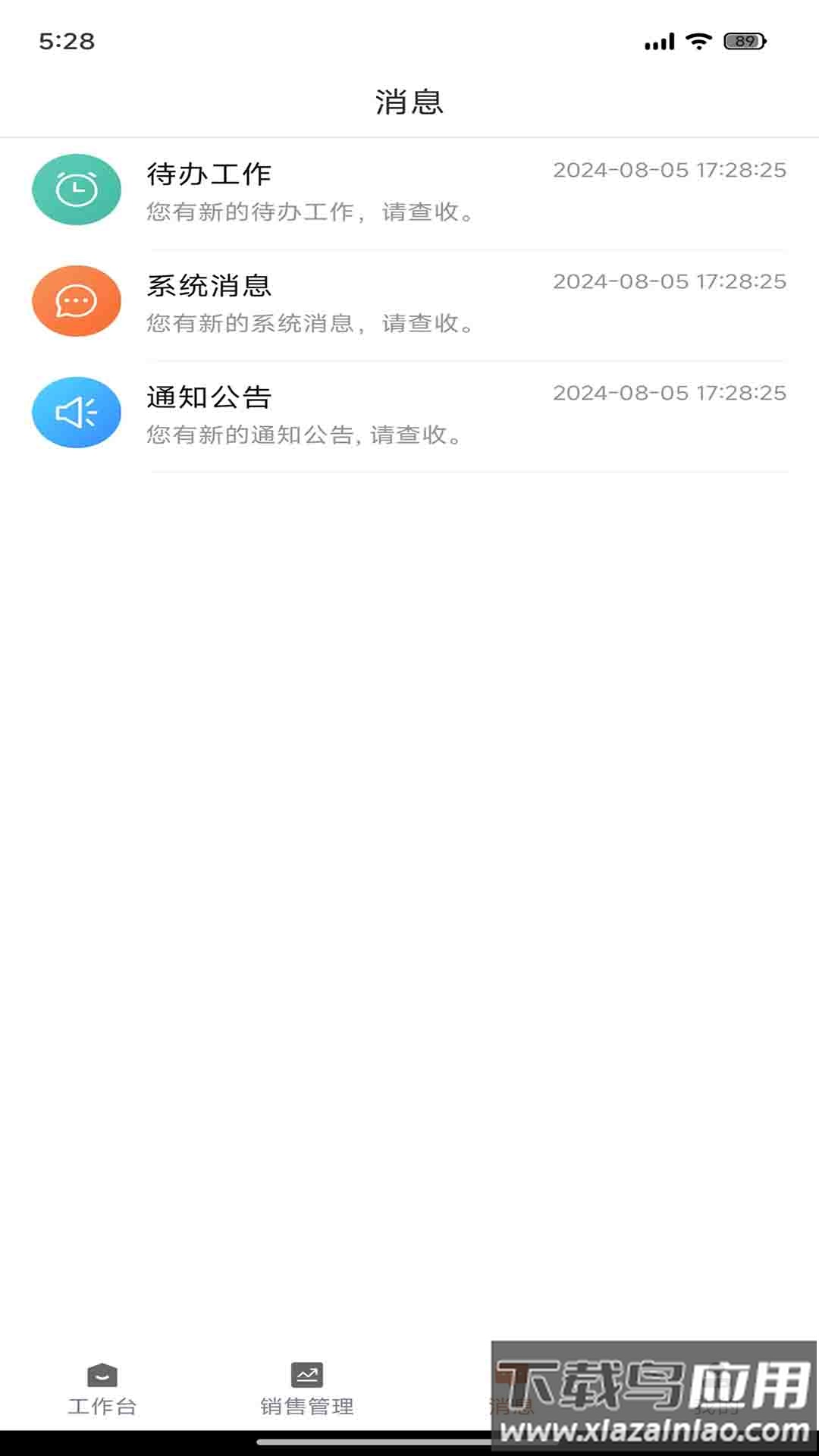 劲销宝app官方下载安装手机版最新版截图3
