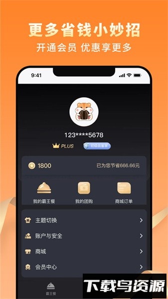 越吃越有手机版最新版截图2