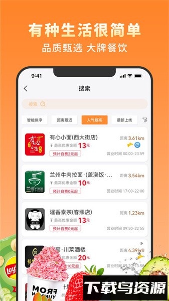 越吃越有手机版最新版截图3