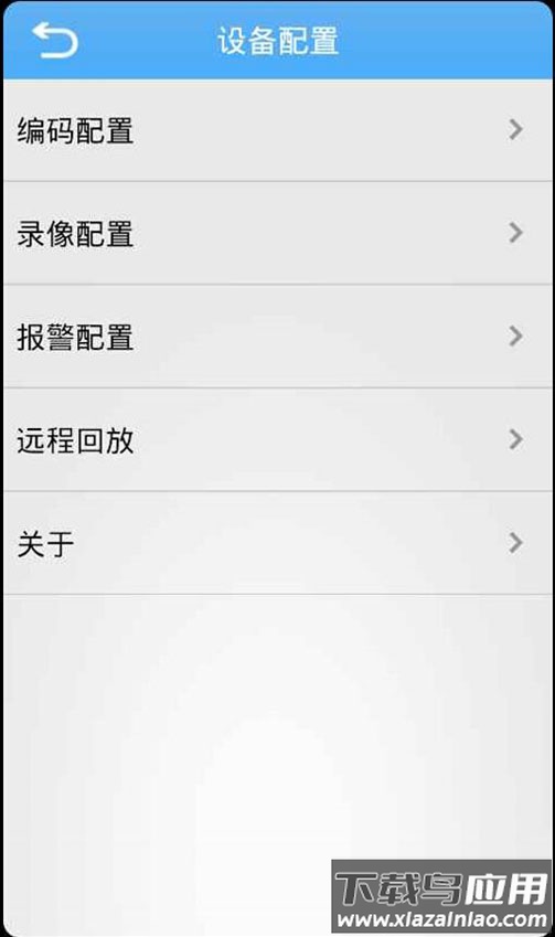巨峰眼app最新版截图1