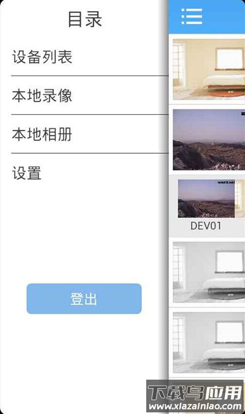 巨峰眼app最新版截图2