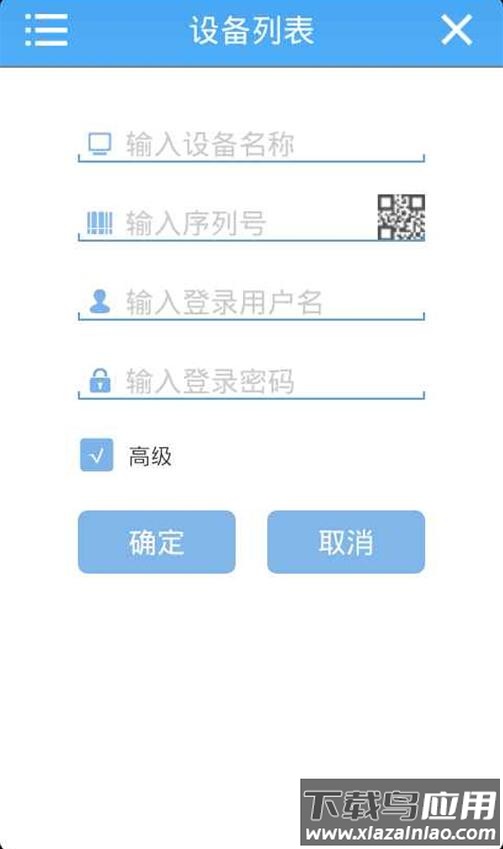 巨峰眼app最新版截图4