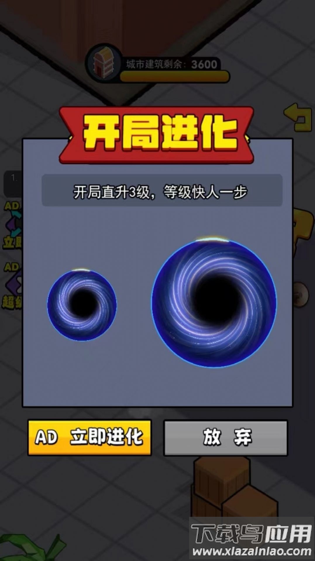 黑洞最强者最新版截图2