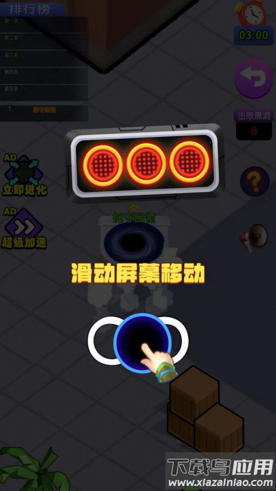 黑洞最强者最新版截图3