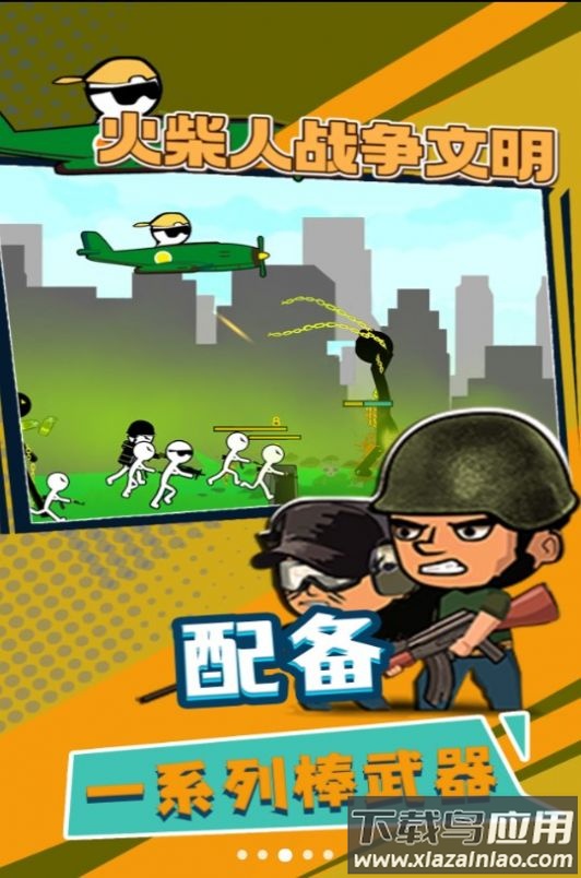 火柴人战争文明游戏最新版截图3