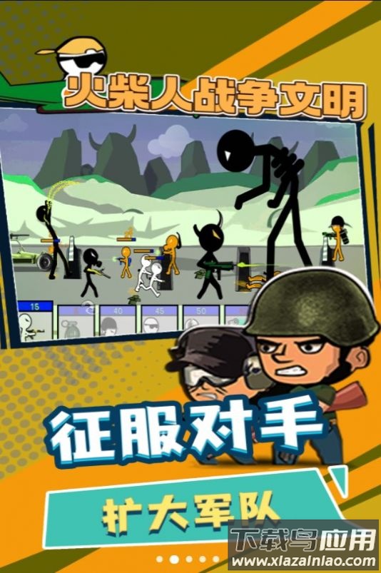 火柴人战争文明游戏最新版截图4