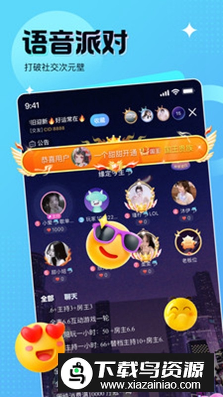 蝌蚪语音APP官方正版最新版最新版截图1