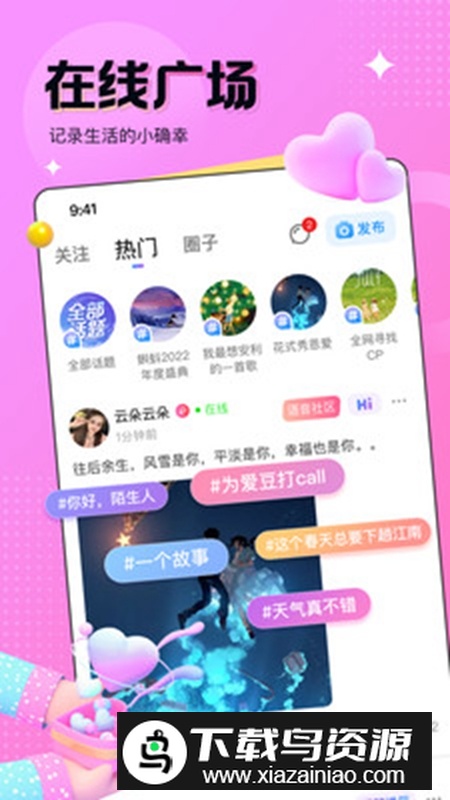 蝌蚪语音APP官方正版最新版最新版截图2