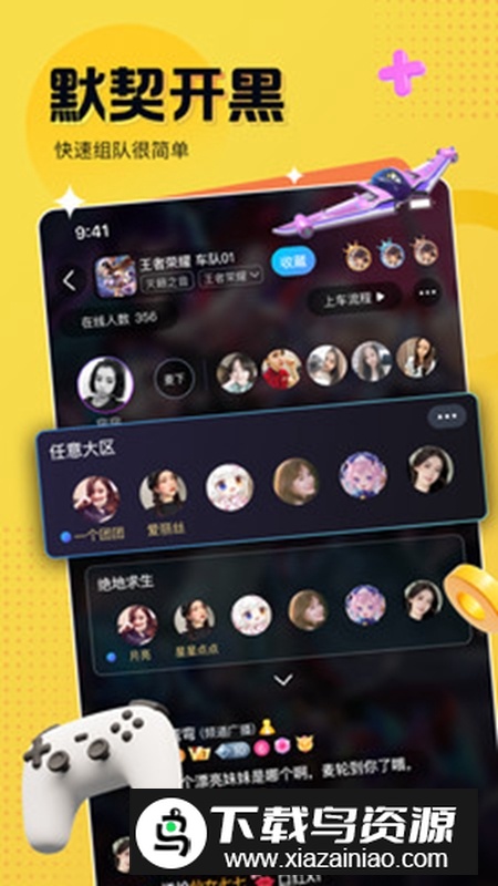 蝌蚪语音APP官方正版最新版最新版截图4