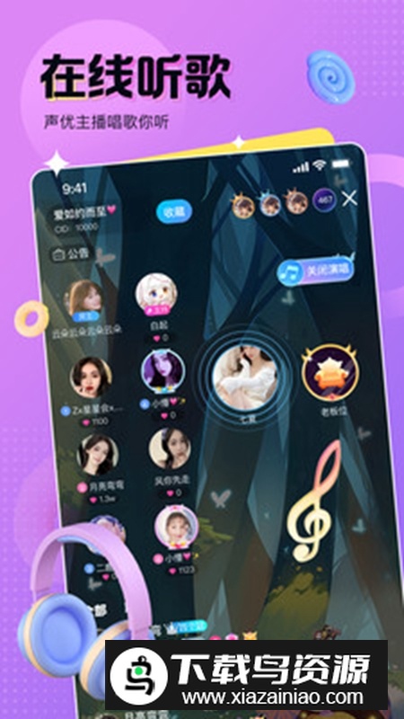 蝌蚪语音APP官方正版最新版最新版截图5
