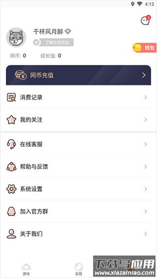 掌上云游戏app