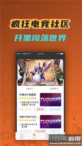 掌上云游戏app最新版截图1