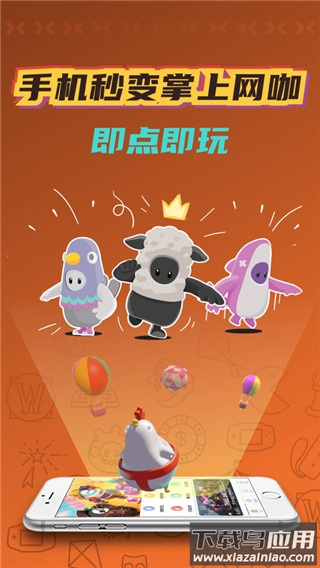 掌上云游戏app最新版截图5