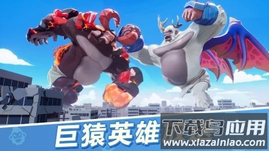 巨猿战场Ape Chaos最新版截图1