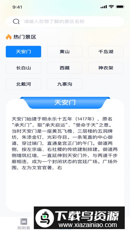 蜜蜂爱刷app最新版2024最新版截图2