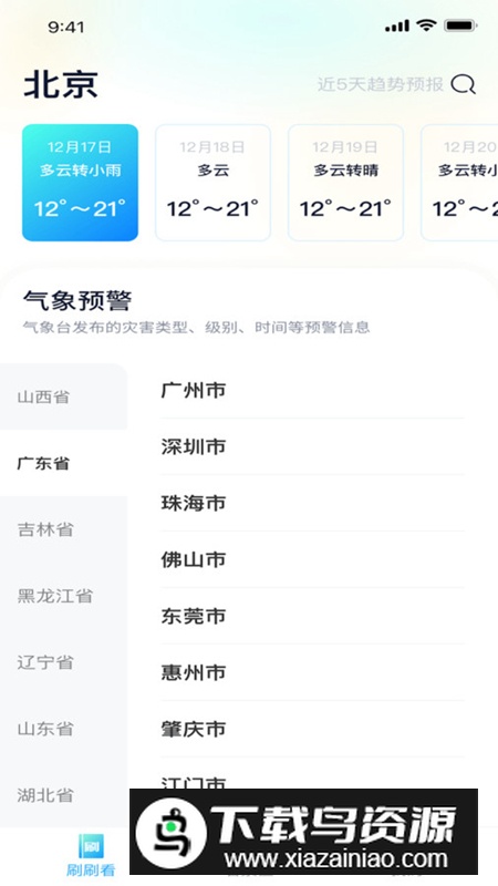 蜜蜂爱刷app最新版2024最新版截图4