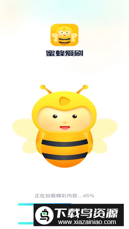 蜜蜂爱刷app最新版2024最新版截图5