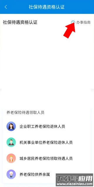 掌上12333官方版app