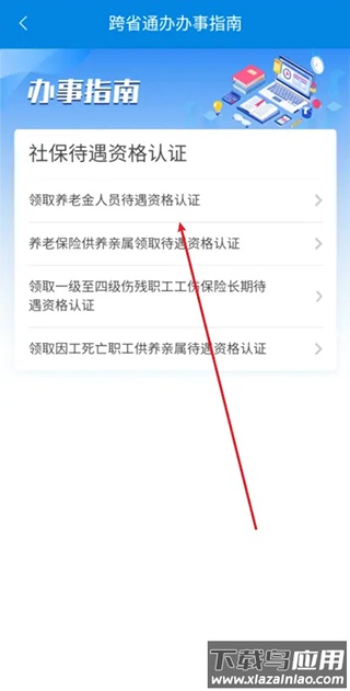掌上12333官方版app