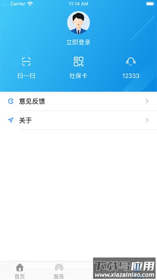 掌上12333官方版app最新版截图4