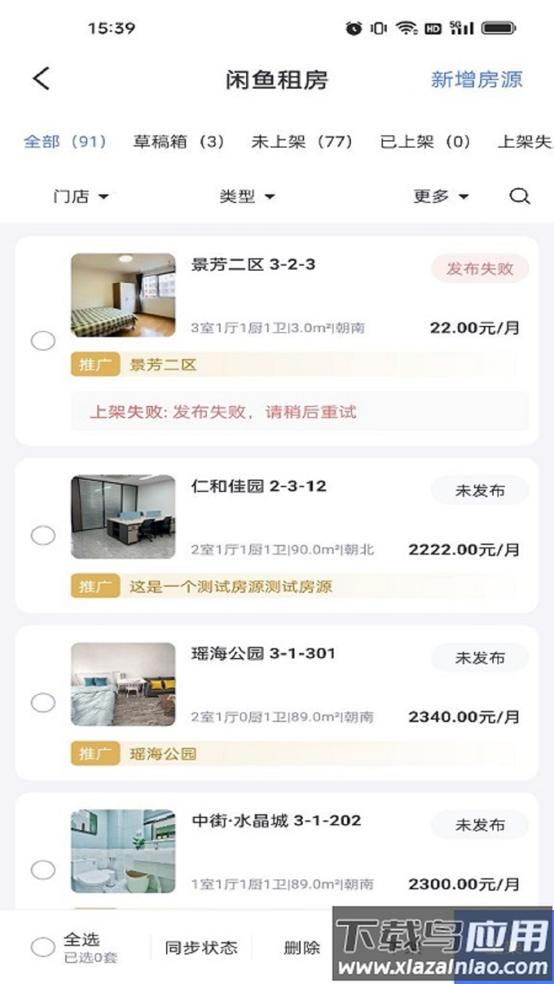 麦滴流量版app最新版截图2