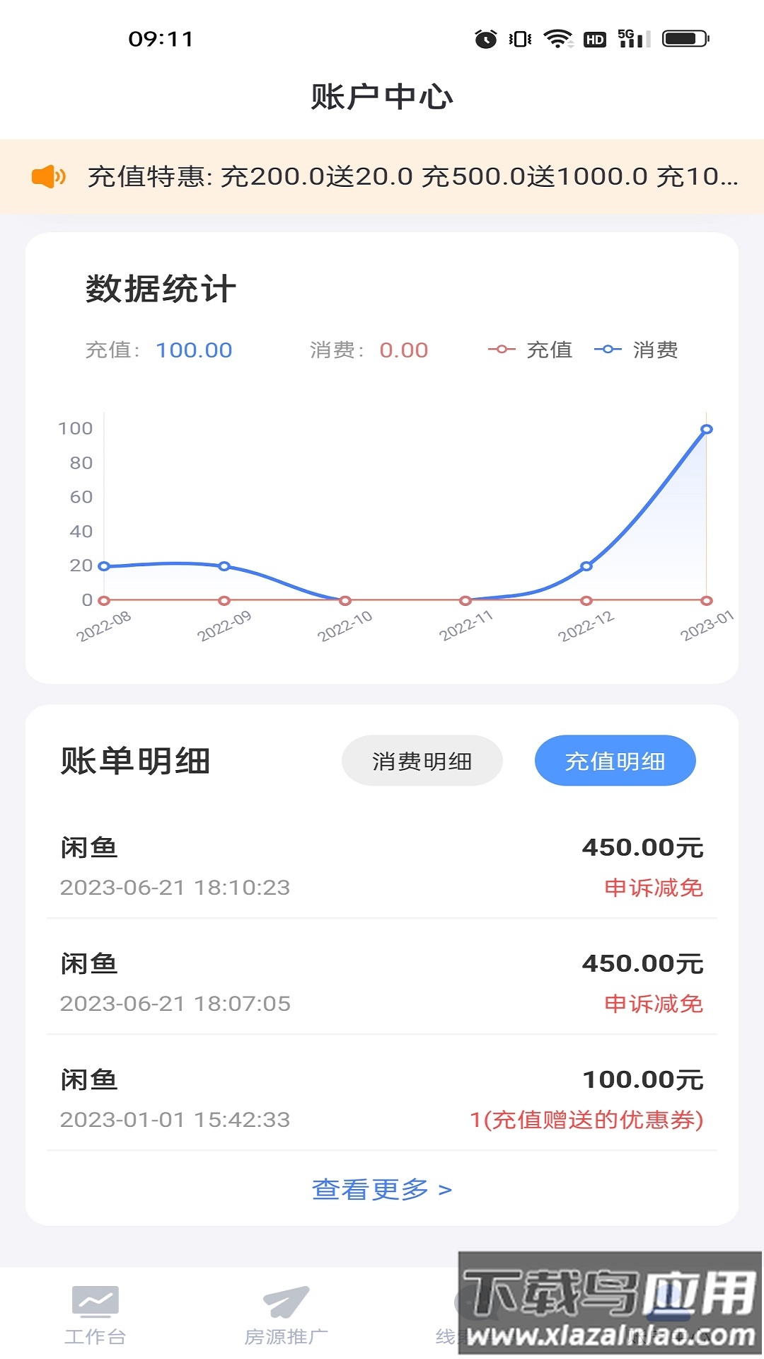 麦滴流量版app最新版截图4