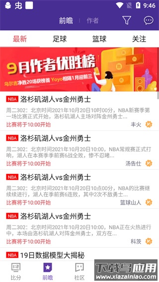 捷报比分旧版本