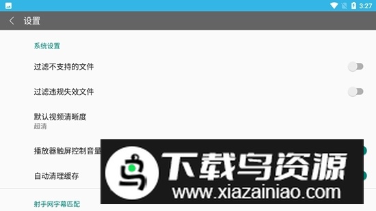 蜗牛云盘TV版最新版本最新版截图4