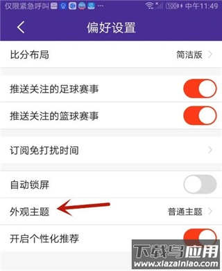 捷报比分app最新版