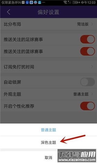 捷报比分app最新版