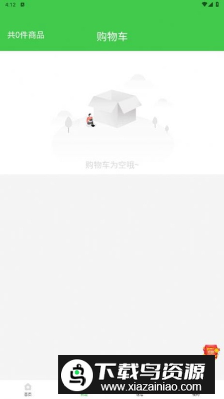 蚁城优选app安卓版最新版截图4