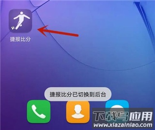 捷报比分app手机版