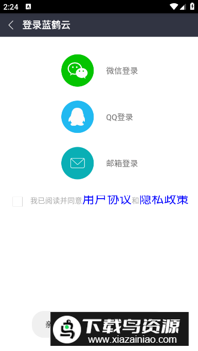 蓝鹤相册管家app安卓版最新版截图2