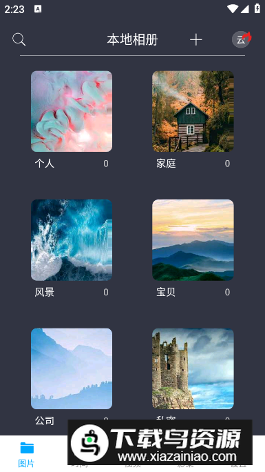 蓝鹤相册管家app安卓版最新版截图5